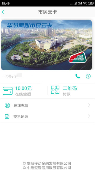 智慧同心最新版图4