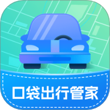 口袋出行管家app图标