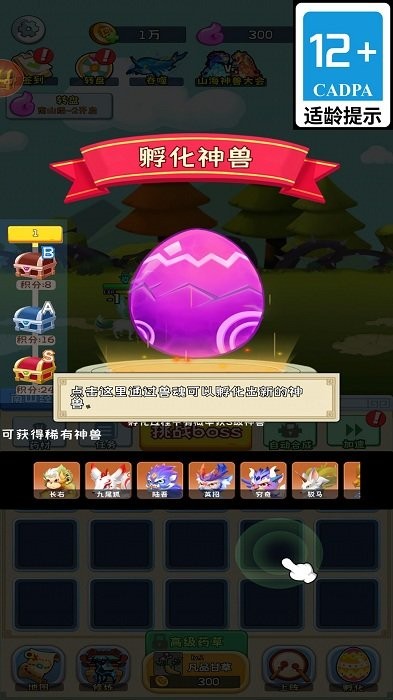 奇迹峡谷动物联盟图1
