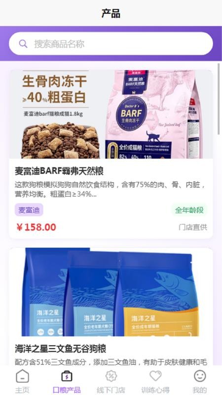 WONKA-Online软件