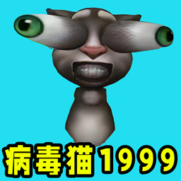 病毒猫游戏图标