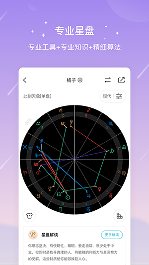 艾测运app图2
