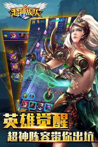 超神战队九游版图1