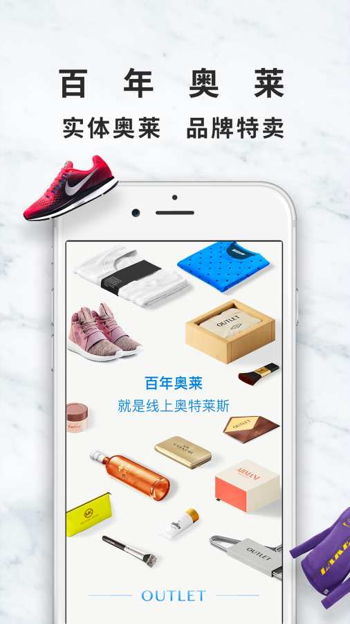 大麦奥莱app图1