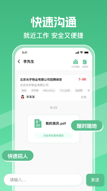 附近兼职找零工app