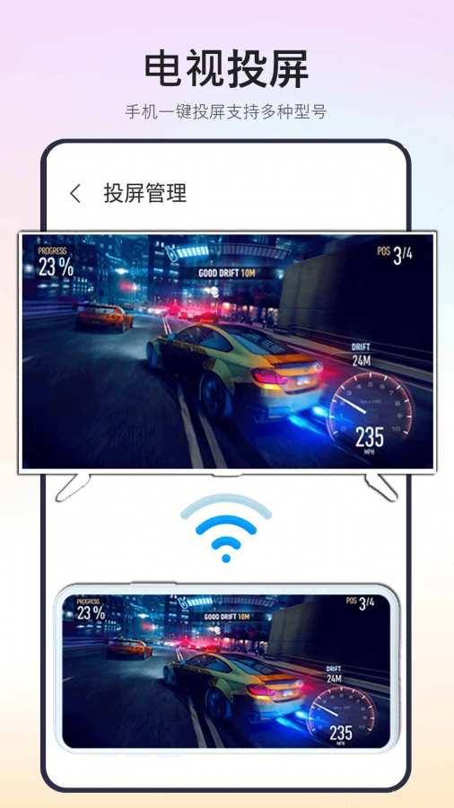 极速电视投屏app图3