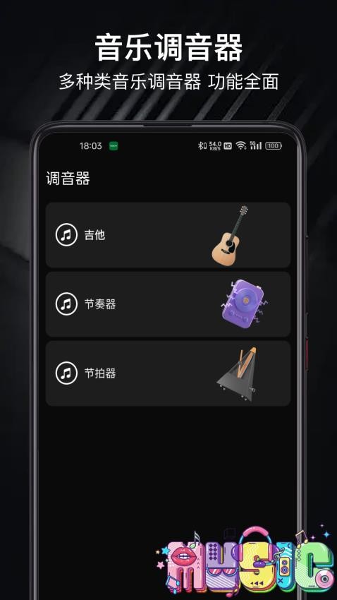 TunerLite调音app图3