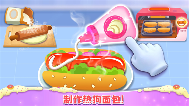 甜心麵包店游戏图1