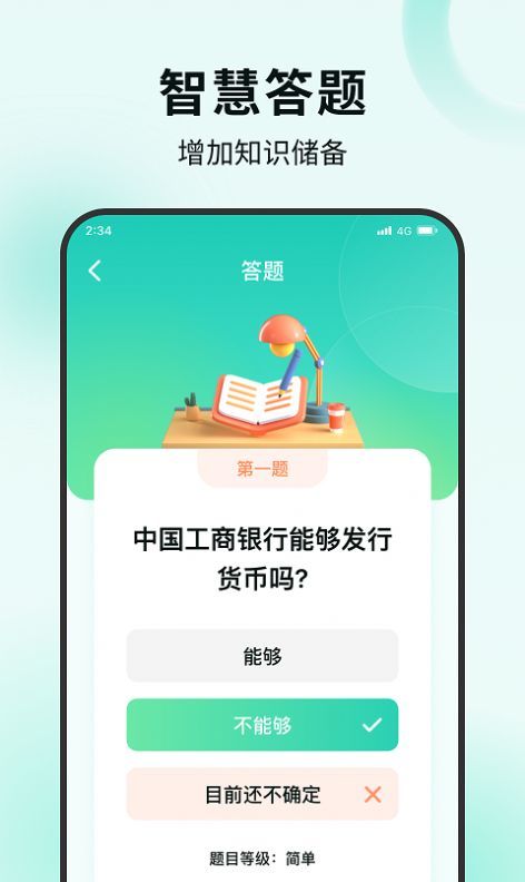 木棉流量管家软件