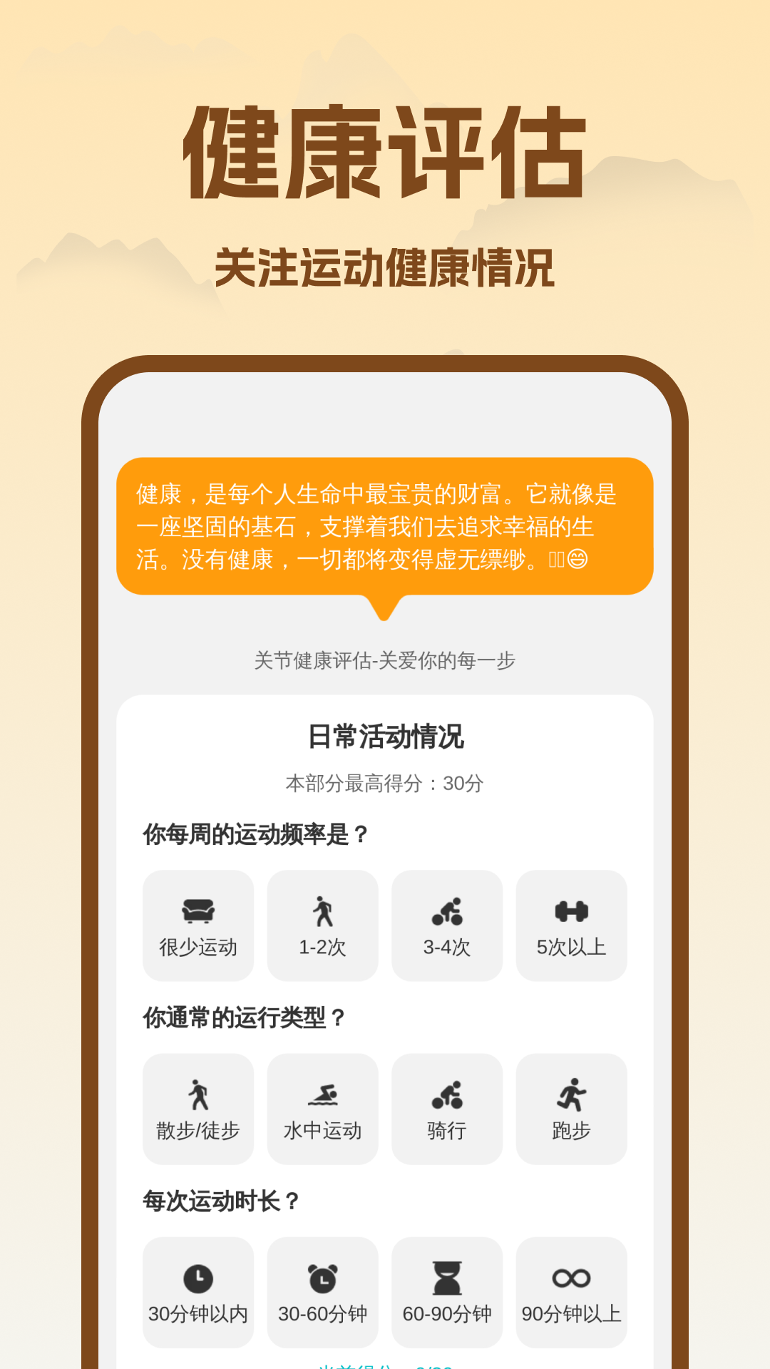 华佗深度清理app图2