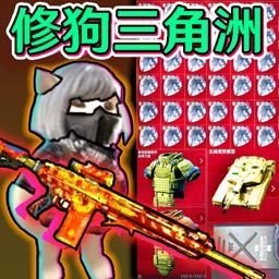 地铁卡包吃鸡模拟手机版图标
