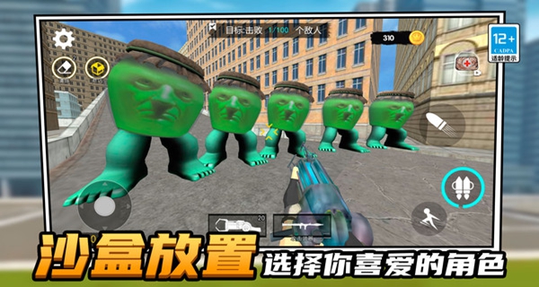 马桶人城市风波游戏