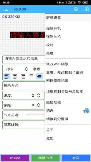 瑞合信Plusapp图2