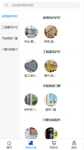 庭护装饰app图1