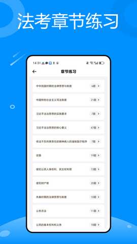 掌上法院app图2