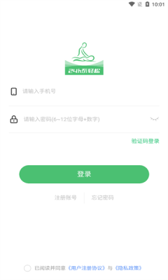 泰轻松技师端app