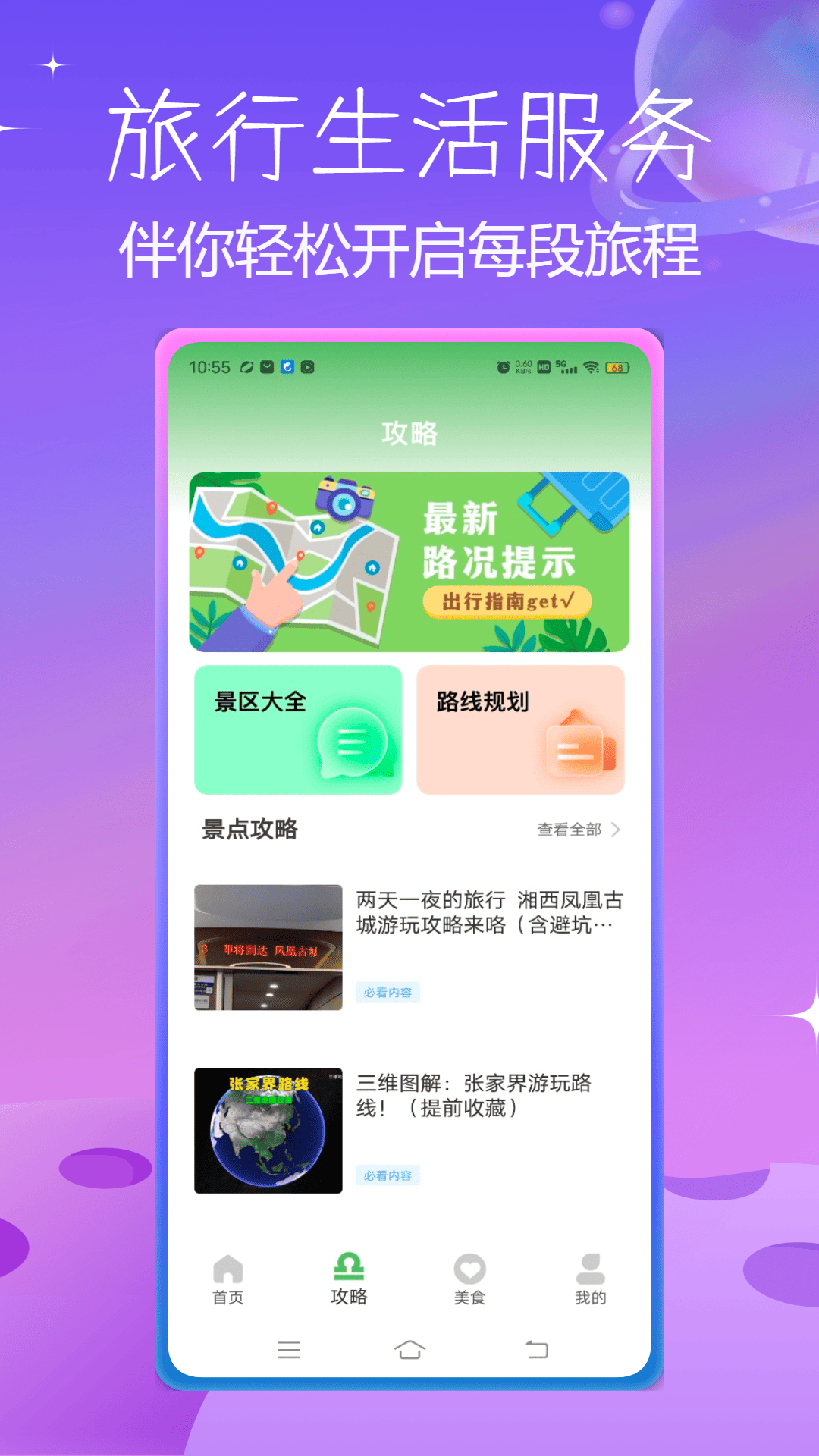 就是这里app图3