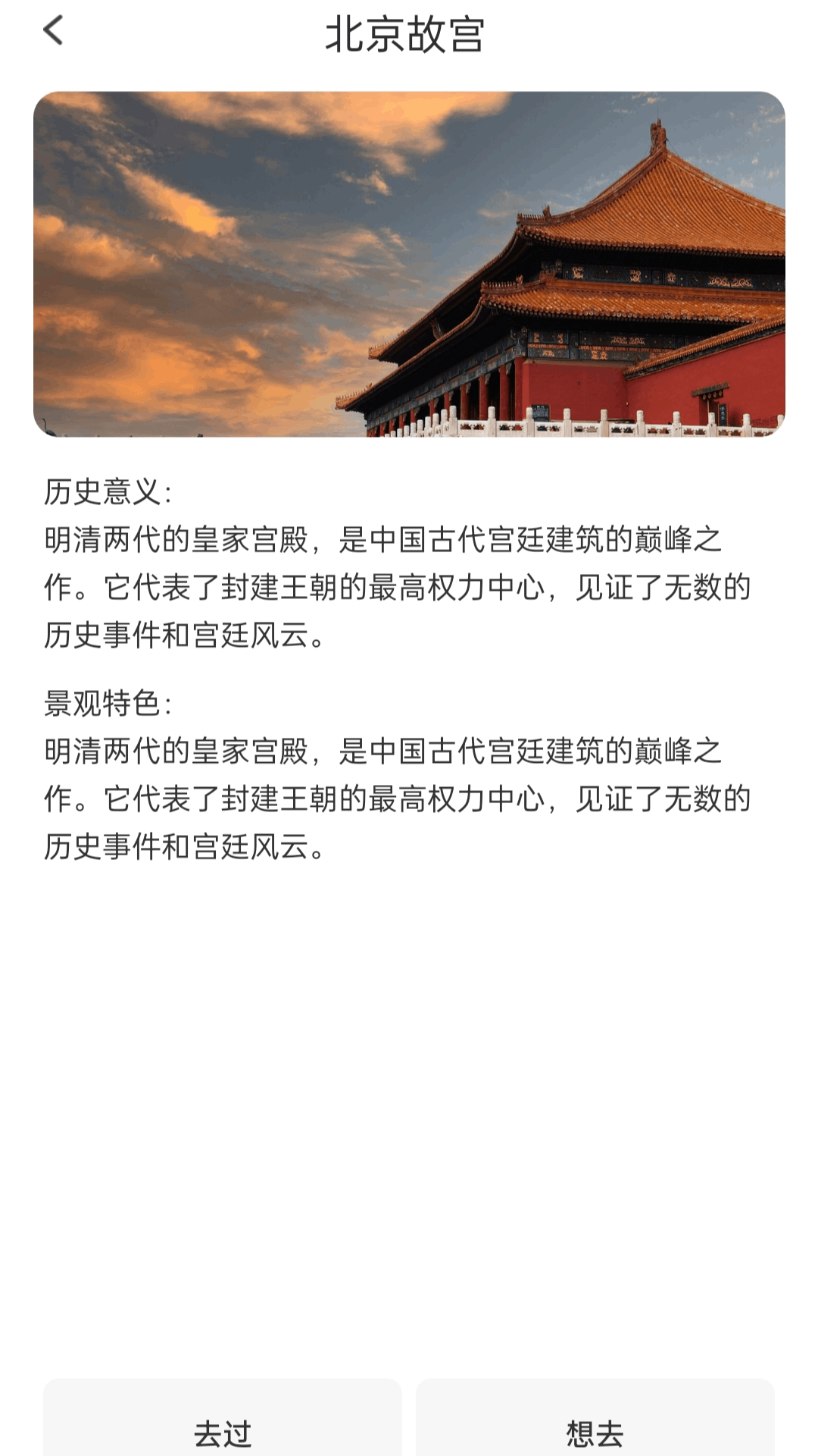秀色喜看app图1