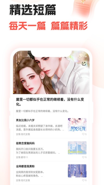 奇热故事最新版图3