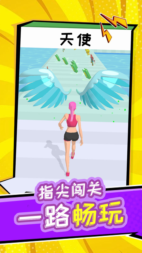 你跑得过吗游戏图3