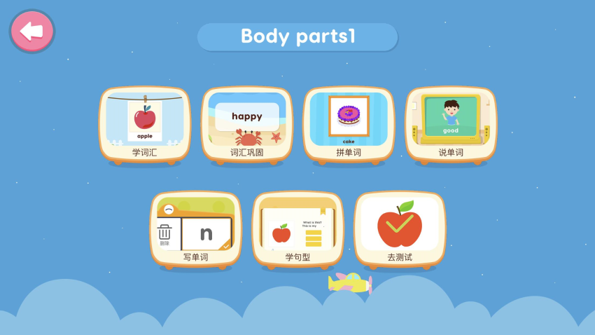 小小少儿英语单词和阅读app