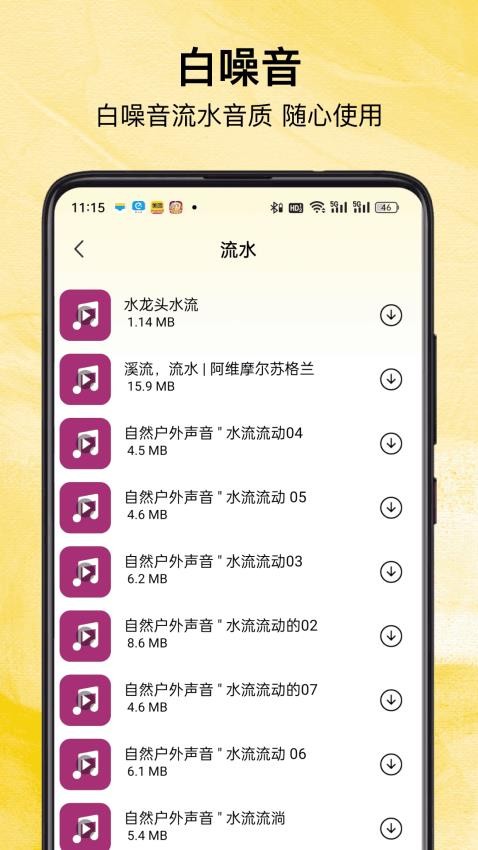 翻页桌面时钟app图1