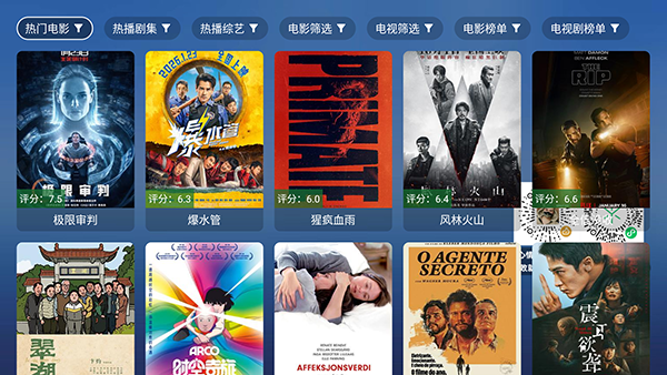 蜜蜂TV软件图1