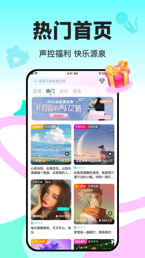 Sure竖耳app图2