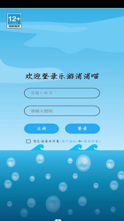乐游消消喵图2