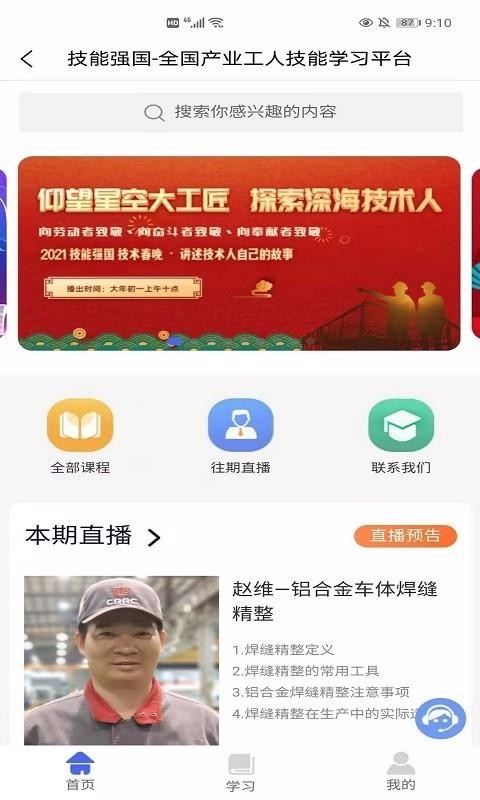 安阳普惠app图2