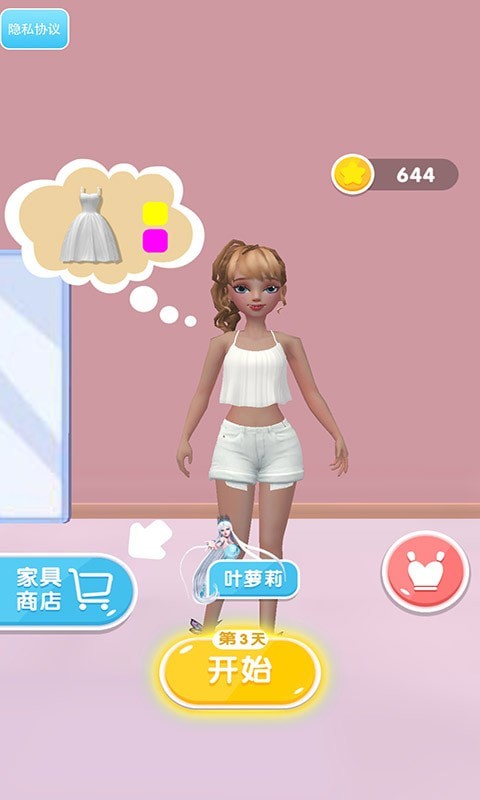 完美婚纱游戏图2