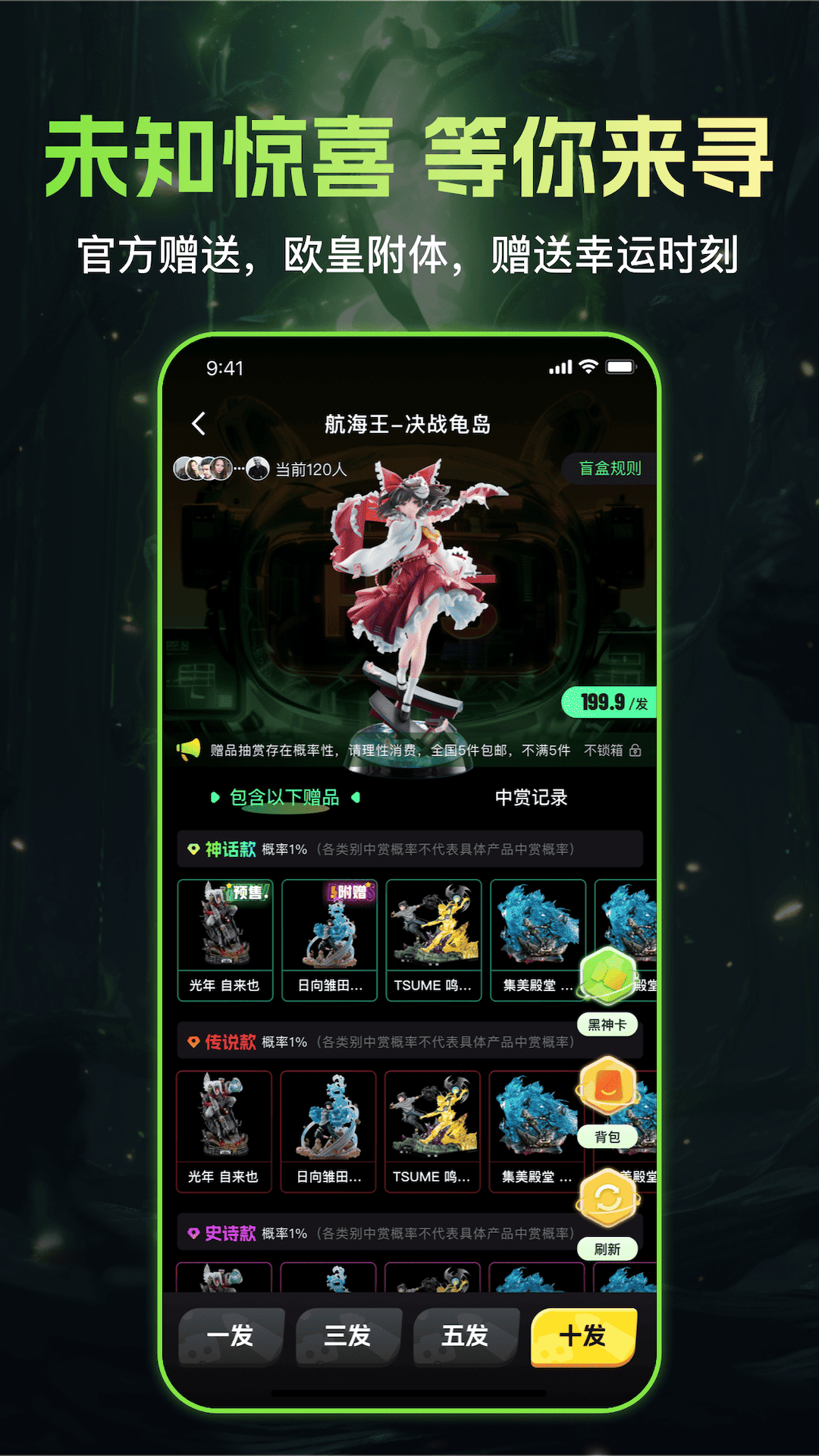 黑神赏app图4