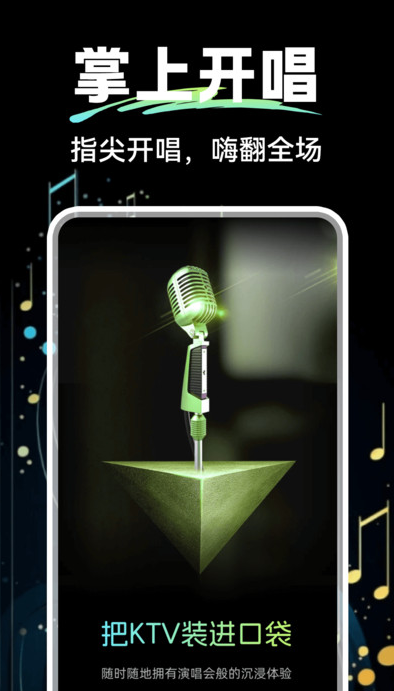 免费k歌吧app图2
