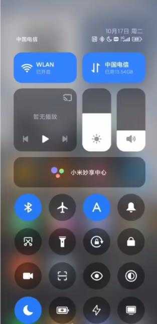 小米澎湃AI引擎手机版图3
