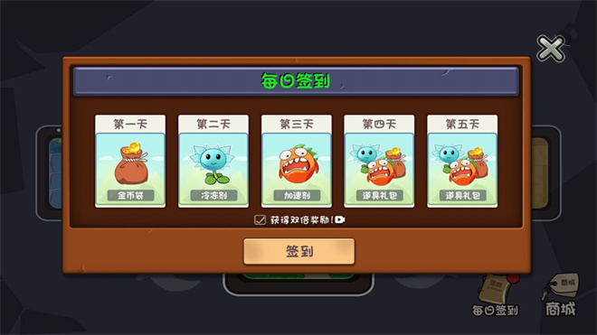 魔植少女塔防游戏图1