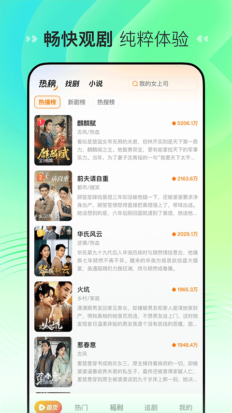 喜番短剧app图3