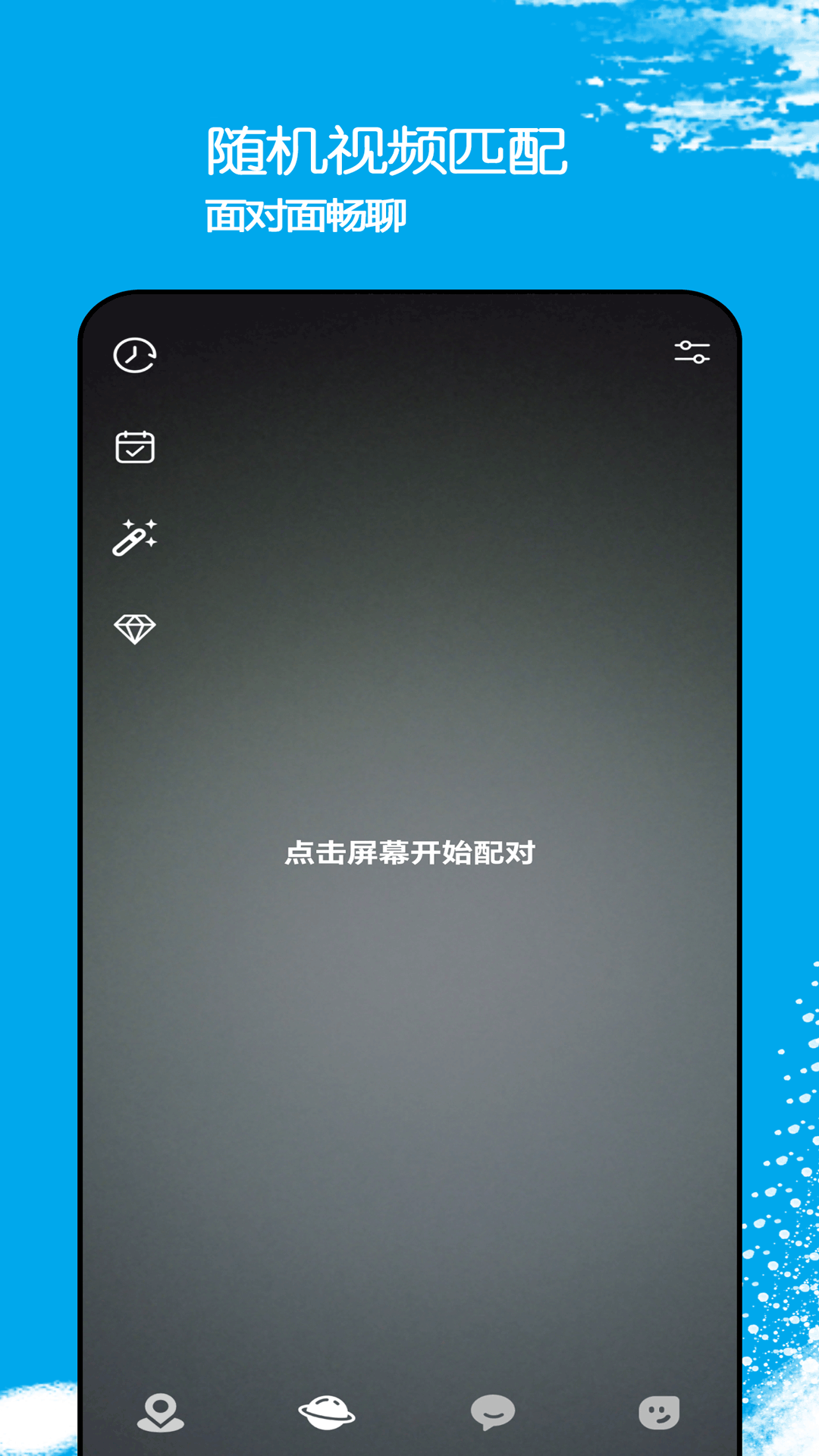 他遇友app图2