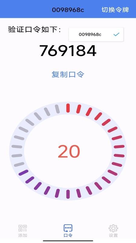 TASS OTP软件