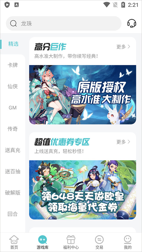 嘿咕游戏安卓版图2