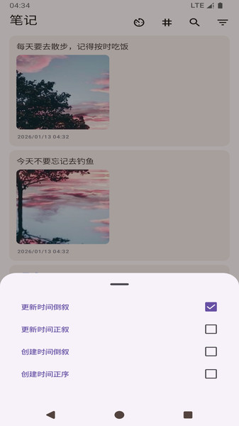 简易笔记app图3