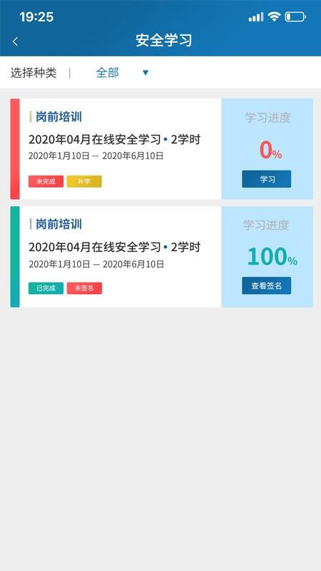 企安邦app图2