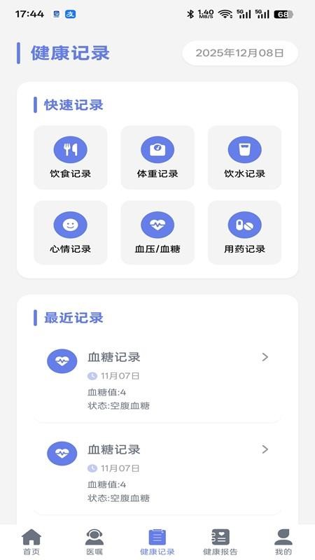 欣脉智护app