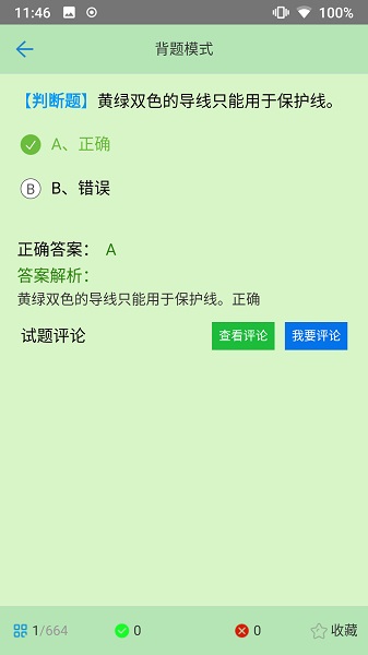 证通天下app图2