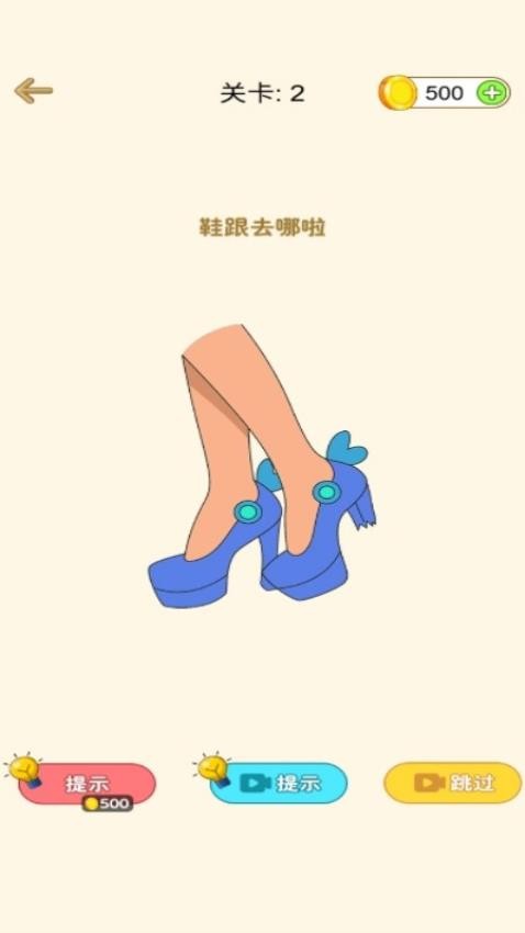 惊喜橡皮擦游戏