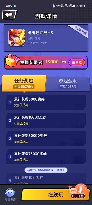 多玩点app图4