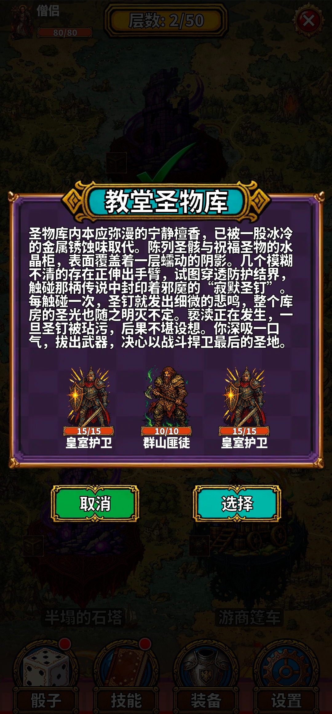 吟游诗人的命运骰游戏图4