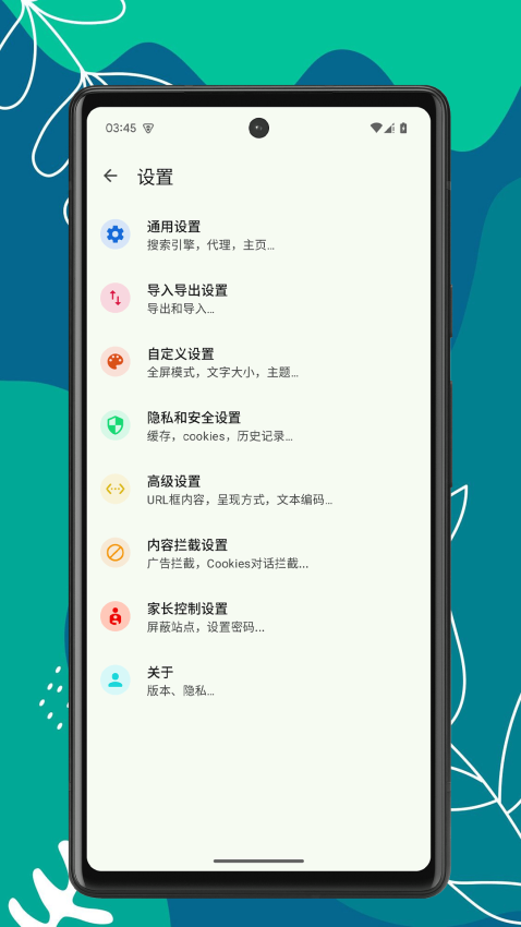 Air浏览器app图1