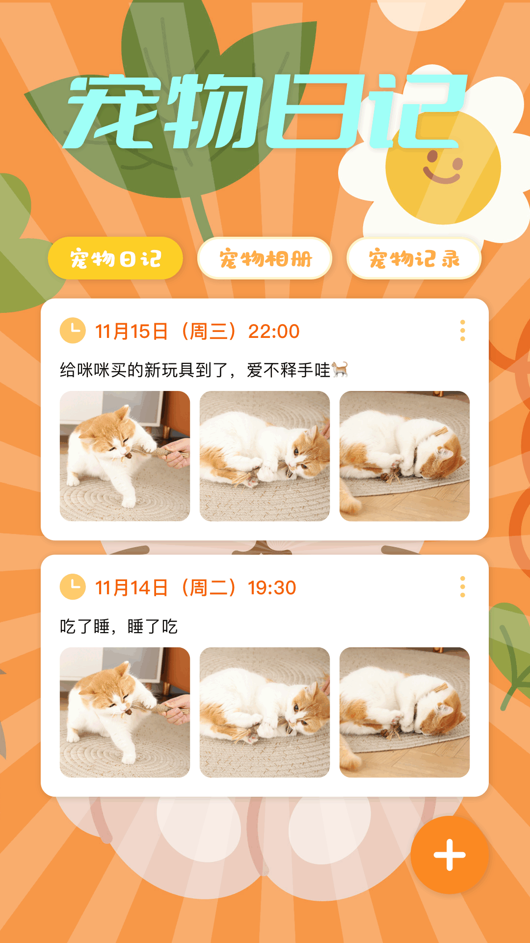 猫语精灵app