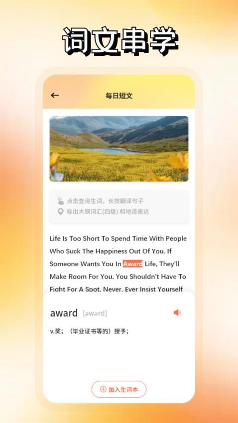 小鸡词典app