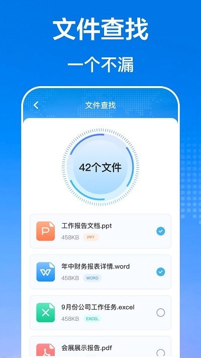 手机互传文件管理器app图3
